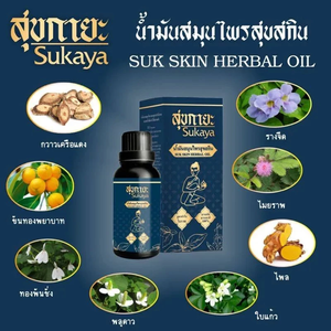 น้ำมันนวดสมุนไพรสุขยา กลิ่นคาซอลง สูตรวัดโพ ขนาด 30 มล. บรรจุขวดเดี่ยวหรือแพ็ค 4 ขวด - Product Image 4