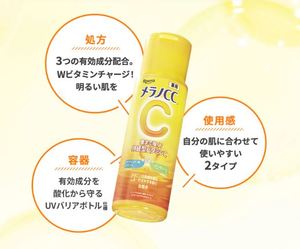 โรโต้ เมลาโน ซีซี เมดิเคท ไบรท์เทนนิ่ง โลชั่น (170 มล.) - Product Image 2