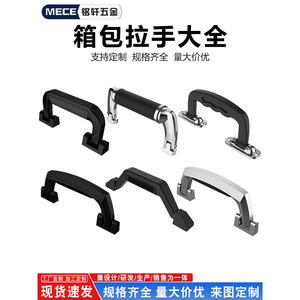 Waterproof <b>Plastic</b> Anti-Electric Shock Handles Rubber Nylon for <b>Suitcases</b> Luggage Toolboxes Cosmetic Cases Garment Accessories - Product Image 2