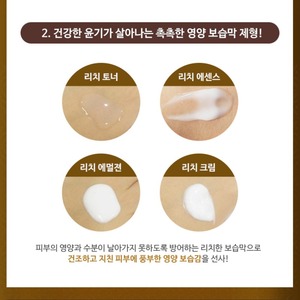 Crème et Lotion Visage K-Beauty Winage Rich 140ml Émulsion Coréenne au Caviar, Céramide et Adénosine, Riche en Ingrédients K-Beauty - Product Image 4