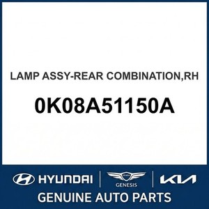 ไฟท้ายขวาใหม่สำหรับ Sportage รุ่น 0K08A51150A - Product Image 1