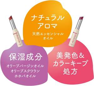 Baume à lèvres hydratant et coloré, parfum naturel, sans paraben, soin des lèvres, texture lisse, couleur longue durée, parfum doux, produit japonais - Product Image 2