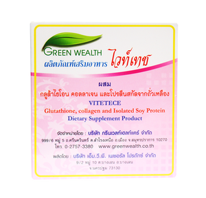 Cápsulas de proteína de soja aisladas de colágeno VITETETECE, el mejor suplemento dietético adelgazante, riqueza verde, belleza de Tailandia, cuidado Personal - Product Image 1