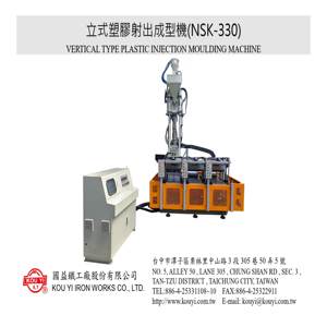 MÁQUINA DE MOLDEADO POR INYECCIÓN DE PLÁSTICO TIPO VERTICAL, Modelo: NSK-330 - Product Image 4