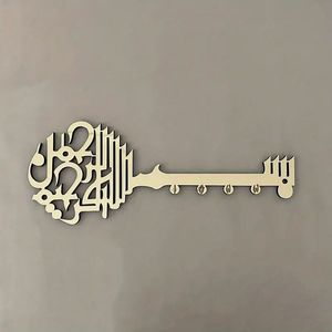 Porte-clés décoratif mural islamique en calligraphie arabe de luxe, en acier inoxydable, design moderne et glamour, fait main, découpe laser. - Product Image 1