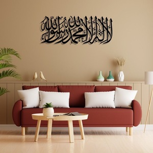 Sculpture murale en métal islamique, calligraphie arabe, panneau décoratif, Allah Muhammad, décoration murale pour la maison, la mosquée et la salle de prière - Product Image 1