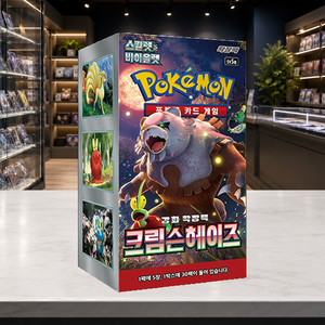 [SV5a] Twilight Masquerade Korean Booster Box Sigillato - Prodotto di Carte Collezionabili per Collezionisti - Scatola Rettangolare in Cartone - Product Image 5
