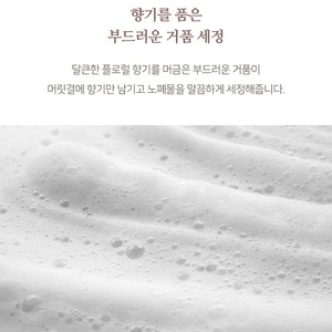 Shampooing capillaire Floral Dream K-Beauty Coréen 750ml, Complexe de protéines de haricot noir, Soin capillaire fortifiant - Product Image 5