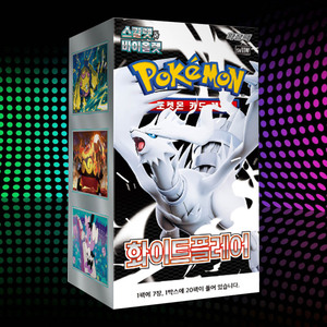 Boîte de boosters Pokémon White Flare Collector Edition, jeu de cartes à collectionner d'anime coréen, cartes Pokémon Light Flame, collection exclusive - Product Image 6