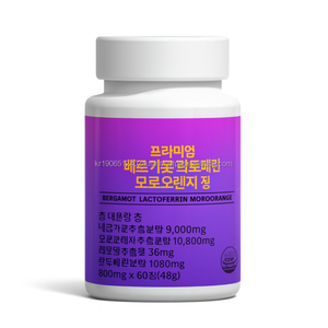 Extracto de bergamota con lactoferrina Moro naranja tabletas dietéticas naturales - Product Image 1