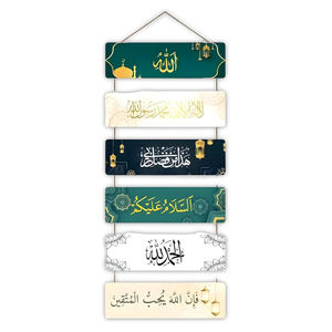 Decoración de pared islámica de madera para Eid Ramadan Mubarak, comienza con Bismillah y termina con Alhamdulillah, adorno colgante de pared a precio asequible. - Product Image 2