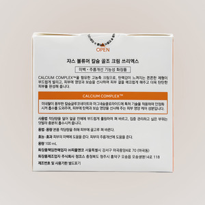Loción coreana K-Beauty Jyaseu Bolryumeo Kalsyum GoljoCream 3X Hecho en Corea 100 mL crema facial cuidado de la piel - Product Image 2
