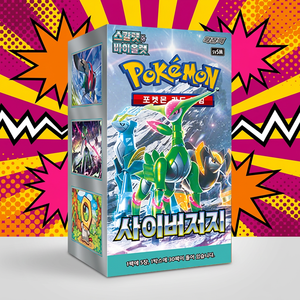 Caja de Sobres de Cartas Pokémon Edición Coreana Cyber Judge sv5M, Cartas Pokémon con Acabado Cyber Foil, Set Juvenil Ilustrativo Limitado - Product Image 1