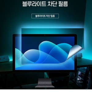 Filtre anti-lumière bleue BLC15.6 "W, écran de protection des yeux, film de protection pour écran de jeu de 15.6 pouces, affichage portable, confort de lecture - Product Image 5