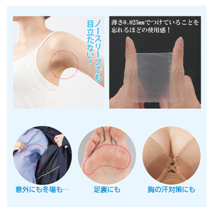 Parche Antitranspirante Japonés Sara-ri Nudie Film Normal de Calidad Increíble y Clase Rara - Product Image 4