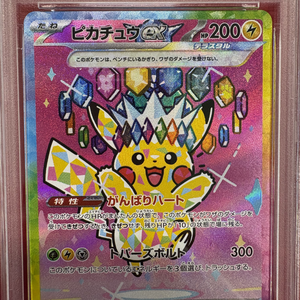 Cartes Pokémon Originales de Collection Vintage de Qualité Supérieure, Authentiques du Japon, PIKACHU ex SPECIAL ART RARE TERASTAL ILLUST - Product Image 5