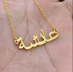 Collar con Colgante de Resina y Aleación Personalizado con Nombre Árabe, Estilo Lindo, Cadena con Eslabones, Regalo de Cumpleaños para Mujer - Product Image 1