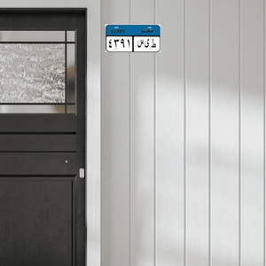 CIFbuy Targa Decorativa in Metallo a Tema Egiziano Unico Servizio di Ritiro TikTok - Product Image 5