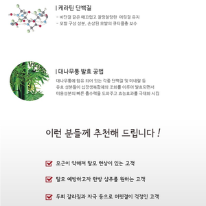 Sibjangsaeng Corée 760ml revitalisant à base de plantes fermentées avec complexe de bambou kératine nourrissant finition lisse pour cheveux abîmés - Product Image 3