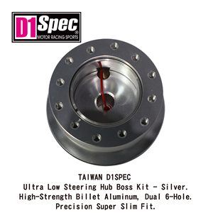 Kit de Buje de Dirección Ultra Bajo TAIWAN D1SPEC - Aluminio Billet de Alta Resistencia Plateado, Doble de 6 Orificios, Ajuste Súper Delgado de Precisión - Product Image 3