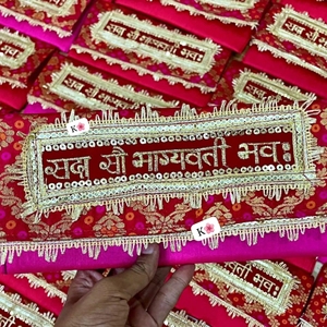 Bolso de mano Sadaa Saubhagyavati para recuerdos de boda y regalos festivos de Mata Ki Chowki Kirtan Teej Jaagran - Product Image 4