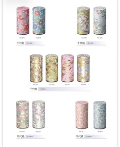 Boîte en métal de haute qualité pour matcha japonais, conteneur de stockage de thé, également disponible en boîte enveloppée de papier washi. - Product Image 6