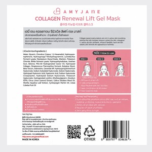 มาส์กหน้าคอลลาเจนเกาหลี K-Beauty Eimijein Collagen Renewal Lift Gel Mask ผลิตในเกาหลี ผลิตภัณฑ์ดูแลผิว - Product Image 3