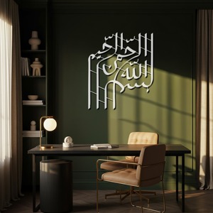 Arte islámico en metal Bismillah, caligrafía árabe, decoración para dormitorio, sala de estar, oficina, interior moderno para el hogar, venta al por mayor desde India. - Product Image 4