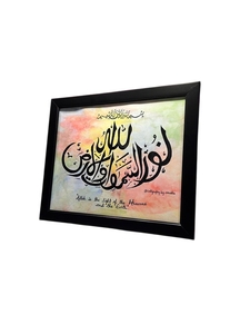 Hand Made Islamic Arabic Calligraphy Artwork With <b>Frame</b> Religious Wall Decor For Indoor Use - Product Image 6