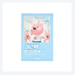 Masque facial pour hommes Ripeulraimi Janmang Loopy Moisturizing Night Shift Pack 5 feuilles, masque facial pour le cyclisme, masque en feuille dorée, masque facial en feuille - Product Image 5