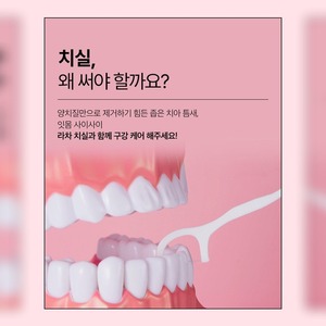 ชุดไหมขัดฟัน fio dental Korean K-Beauty W B Skin Polmedison Racha Line วางจำหน่ายแล้ว ผลิตในเกาหลี ของขวัญสำหรับลูกค้าชาวไทย - Product Image 6