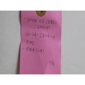 ไฟตัดหมอกมือสอง X3 ด้านซ้าย 6910791 - Product Image 2