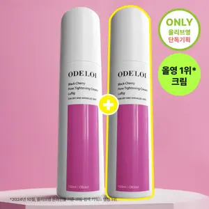 ODELOI Luftig 100mL Juego doble Crema y loción facial para apretar poros de cereza negra de alta calidad Sabor a cereza negra - Product Image 1