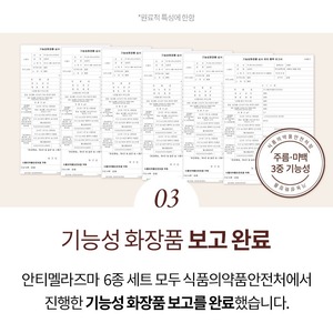 Juego de Lujo Coreano de Cosméticos Herbales Jinyyum, 6 Productos Esenciales para el Cuidado de la Piel, Blanqueamiento Facial, Antienvejecimiento, Ácido Hialurónico, Manteca de Karité - Product Image 5