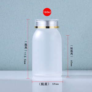 100ml Frosted Acrylic Empty Bottle Transparent Pill Container Capsule Jar High End Packaging for Supplements <strong>Medicine</strong> - Product Image 3