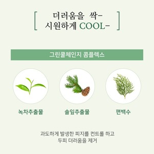 Champú Coreano Senite K-Beauty 750ml con Té Verde, Fórmula Anticaída y para el Crecimiento del Cabello - Product Image 6
