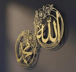Caligrafía Islámica, Arte de Pared Metálico, Decoración Religiosa Circular Grabada en Metal Dorado, Marco Hecho a Mano Tradicional de Ramadán - Product Image 2