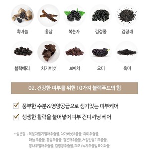 Sérum Coréen Intensif Double Black K-Beauty au Caviar, Niacinamide et Or 50ml en Ampoule - Product Image 5