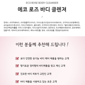 Eco Korea 750ml Rose Nettoyant pour le corps Extrait naturel de rose Protéine d'avoine Hydratant Douche douce pour les peaux sensibles Soins de la peau - Product Image 5