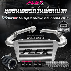 Kit d'intercooler FLEX pour TOYOTA VIGO 2.5 1KD 2KD Année 2004-2015 Taille 18x12x3 pouces - Product Image 2