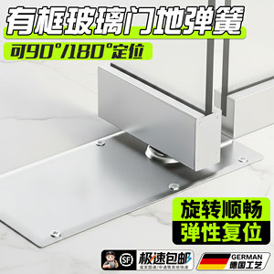 Heavy-Duty H220B 818 Frameless <b>Door</b> Floor <b>Spring</b> Framed Glass <b>Door</b> with Top & Bottom Hinge <b>Spring</b> No Pit Required - Product Image 5