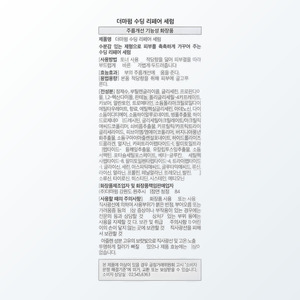 Produits de soin de la peau coréens K-Beauty DeomaPerm Soothing Repair Serum Mist R4 100ml x 2 Fabriqué en Corée Unisexe - Product Image 1