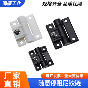 Charnière à amortissement à arrêt arbitraire Hai Zhen Industrial E6-10-301-10 pour porte et fenêtre - Product Image 5