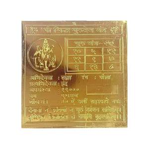 Fait à la main 3 \ "Shri Siddh Guru Yantra Fabriqué en Inde Tenture murale pour l'énergie positive pour les cadeaux - Product Image 1