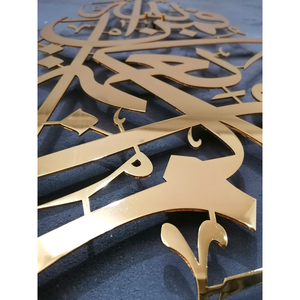 Arte Islámico Metálico para Pared con la Sura Nahl |   Elegante Decoración de Pared con Verso del Corán en Caligrafía Árabe |   Decoración Religiosa Musulmana para el Hogar - Product Image 4