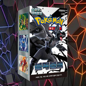 Boîte de paquets de cartes Pokemon Black Bolt, version coréenne, jeu de cartes à collectionner, cartes de collection d'anime, collection de cartes de personnages populaires - Product Image 1