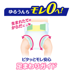 Couches-culottes jetables KAO originales du Japon pour nouveau-nés, 72 pièces, 2 paquets, protection anti-fuites 3D Air, douces et respirantes - Product Image 2