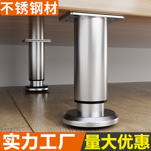 Adjustable Stainless Steel Furniture Legs For Table Cabinet <b>Sofa</b> <b>Bed</b> Support Weight Bearing - Product Image 1