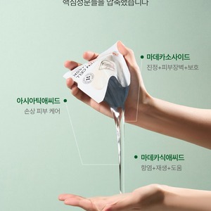 มาส์กหน้าบำรุงผิว Polmedison Stem Cell Madecassoside Mask 1 ชิ้น 10 แผ่น สารสกัดจากใบบัวบก บำรุงผิวหน้า - Product Image 4