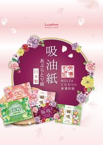 Láminas Absorbentes de Aceite Japonesas Lumina de Fuerte Absorción - Product Image 4